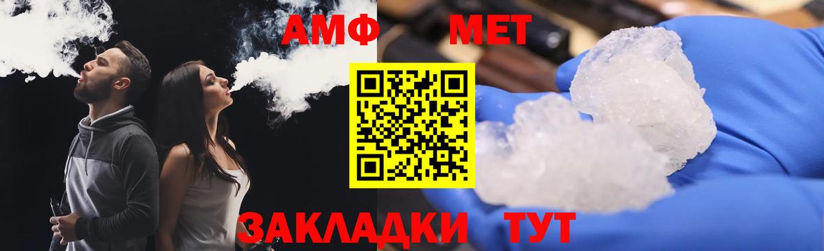 Звенигород  Amphetamine  Вход с VPN  Амфетамин Розовый 