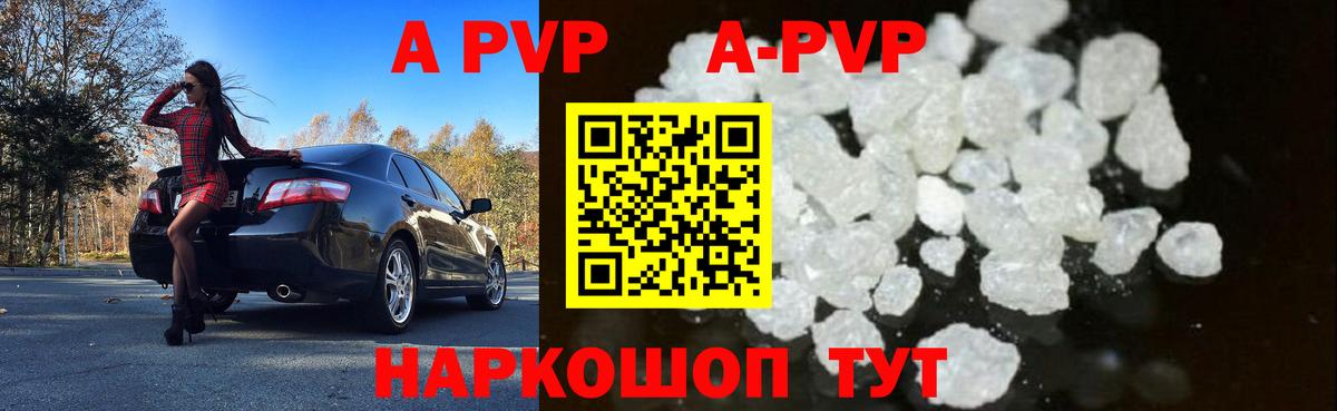 APVP мука Звенигород