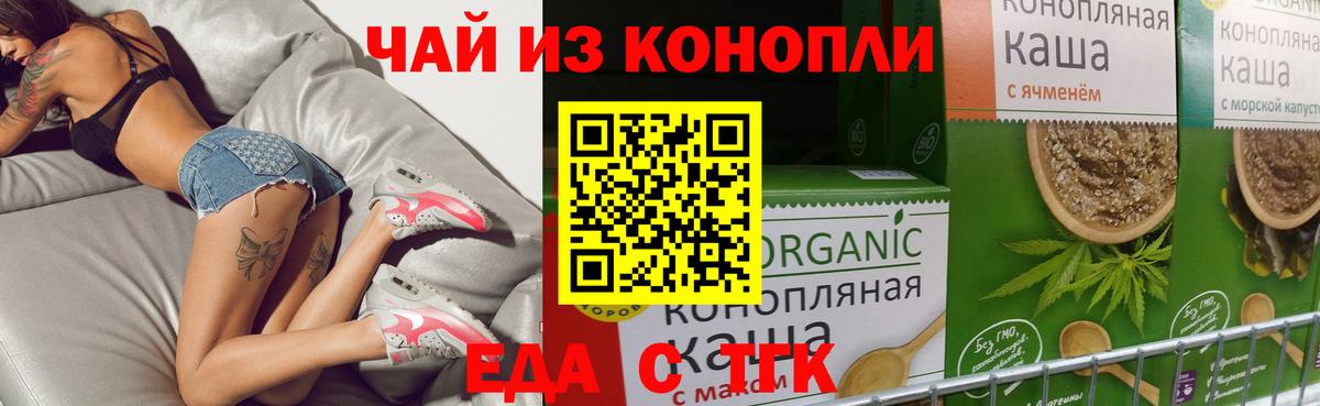 Cannafood конопля  Вход с VPN  Звенигород 
