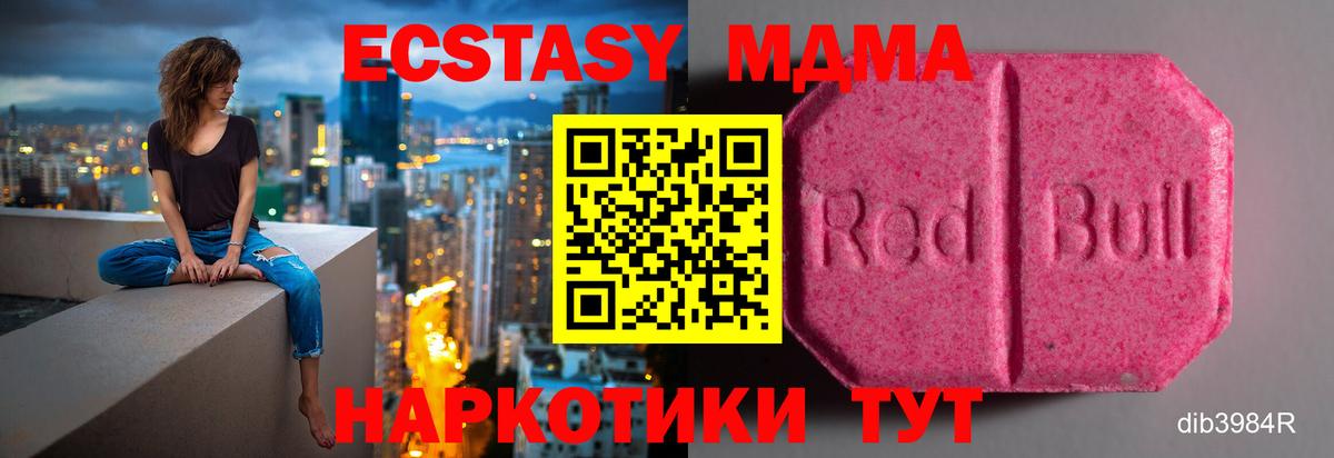 Экстази XTC  Вход с VPN  Звенигород  ЭКСТАЗИ  Экстази таблы 
