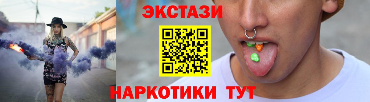 Ecstasy диски Звенигород