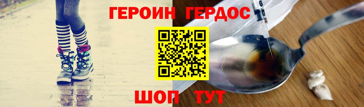 ГЕРОИН афганец Звенигород