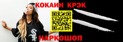 кокаин колумбия Краснодар