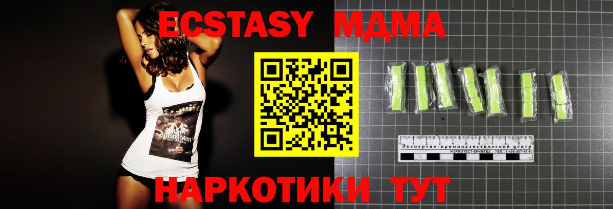 МДМА  МДМА VHQ  Звенигород  Вход с VPN  MDMA Molly 