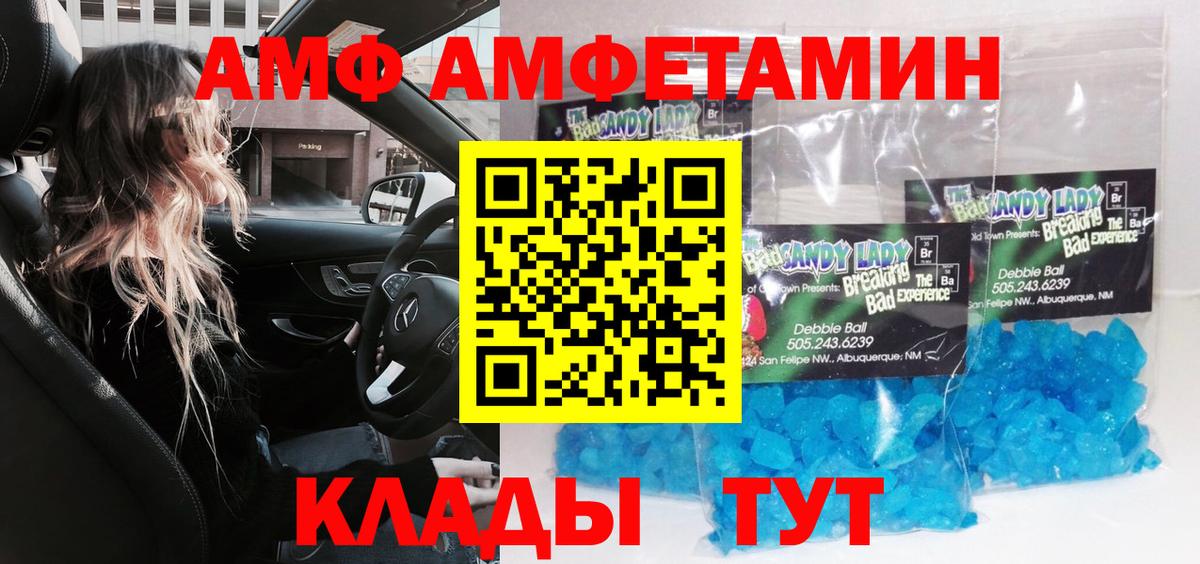 Метамфетамин кристалл Звенигород