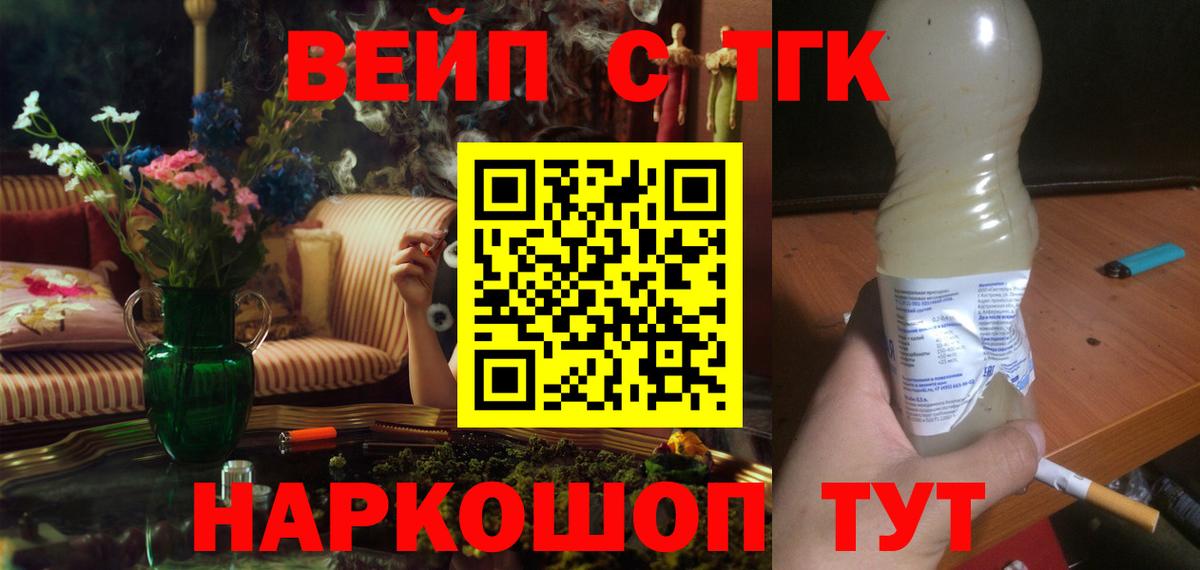 Звенигород  где найти   Вход с VPN  Дистиллят ТГК концентрат 
