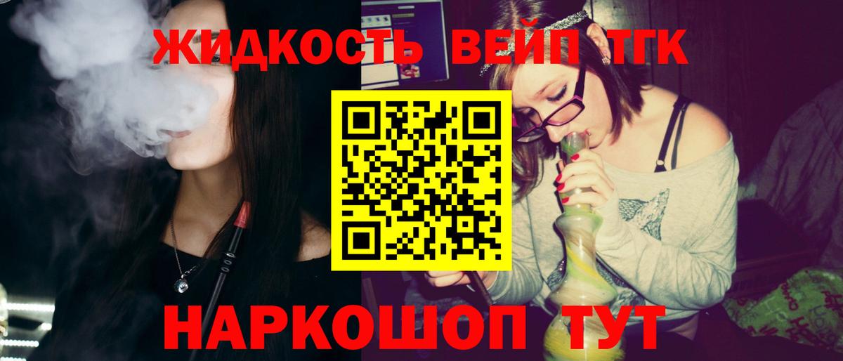 ТГК концентрат Звенигород